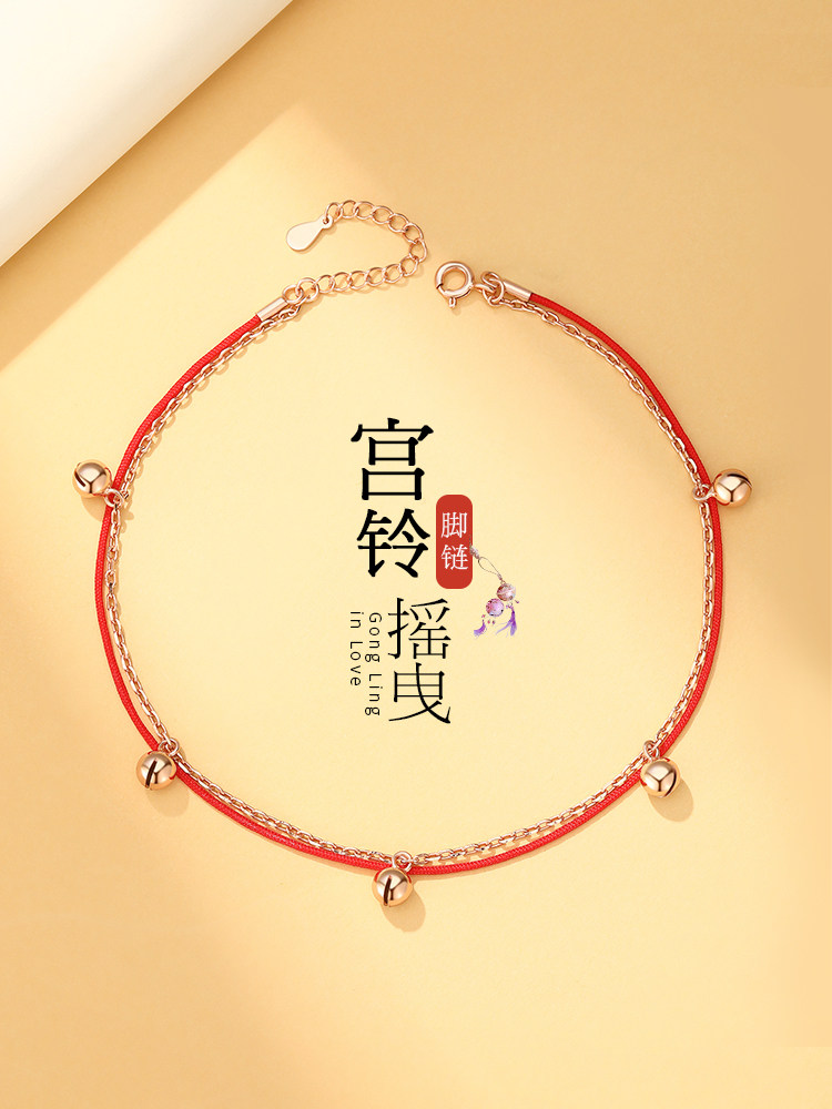 Sterling silver anklet women's 2021 new fashion braided red rope foot ring ins cold wind palace bell water tone bell foot ornament