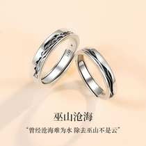 Wushan Canghai couple sterling silver ring a pair of couples men and women niche original design simple ring adjustable