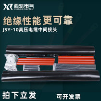 West melt 10KV high voltage cable intermediate joint JSY-10 3 three-core heat shrinkable sleeve insulation indoor and outdoor accessories