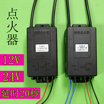 12V DC power igniter 24V pulse electronic igniter kitchen gas fuel stove high voltage package