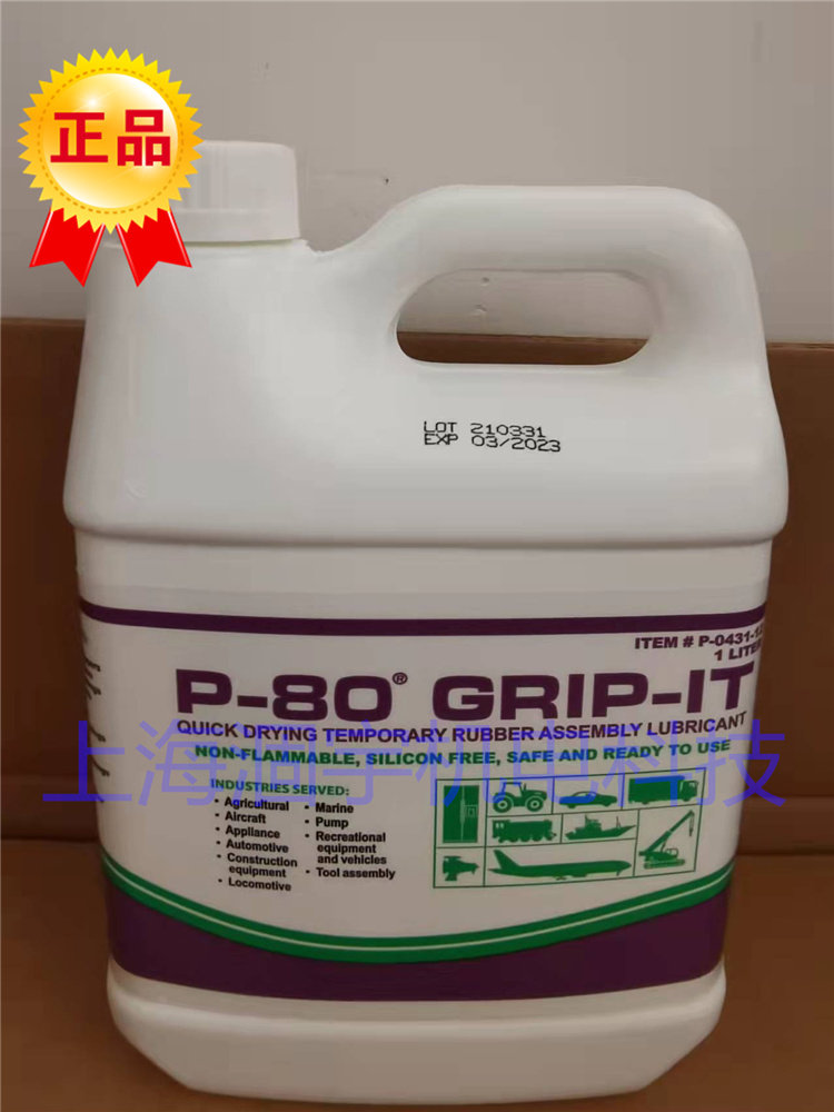 Imported U.S. P-80 GRIP-IT rubber assembly lubricant lubricating oil P-0431 1L bottle P80