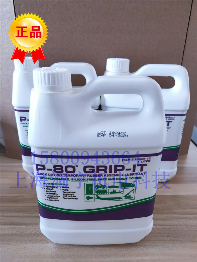 Imported US P80 Rubber Lube Lube P-0431-12 GRIP-IT 12 bottle box