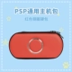 PSP General Red Steel Circle (жесткая сумка) Отправьте веревку рук