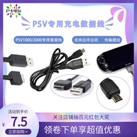 PSV зарядка кабель PSVITA Line PSV1000 Кабель данных PSV2000 Зарядное устройство для передачи данных
