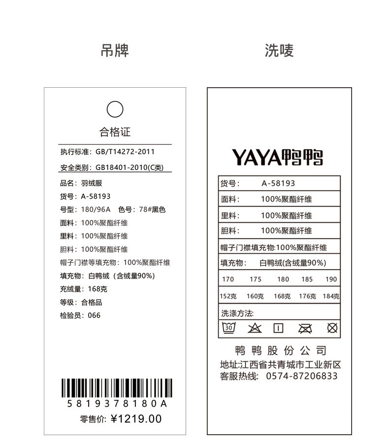 鸭鸭 男士加厚中长款羽绒服 90%白鸭绒 图11