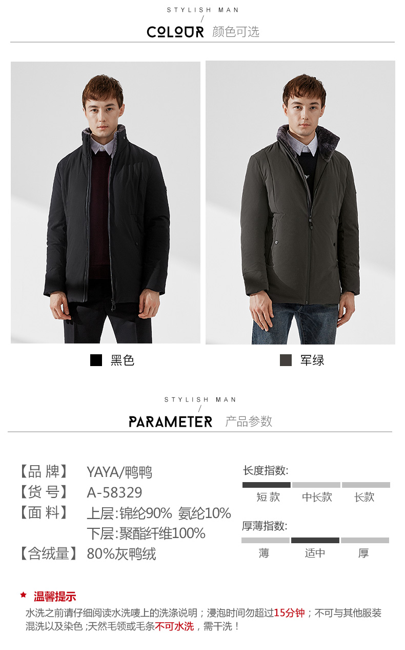 专注羽绒47年 鸭鸭 男士商务干部装 毛领羽绒服 图6