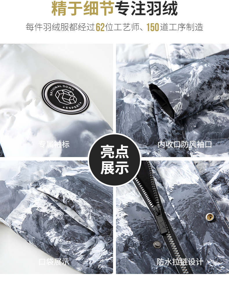 鸭鸭 情侣款 时尚雪山渐变色羽绒服 650蓬90白鸭绒 图4