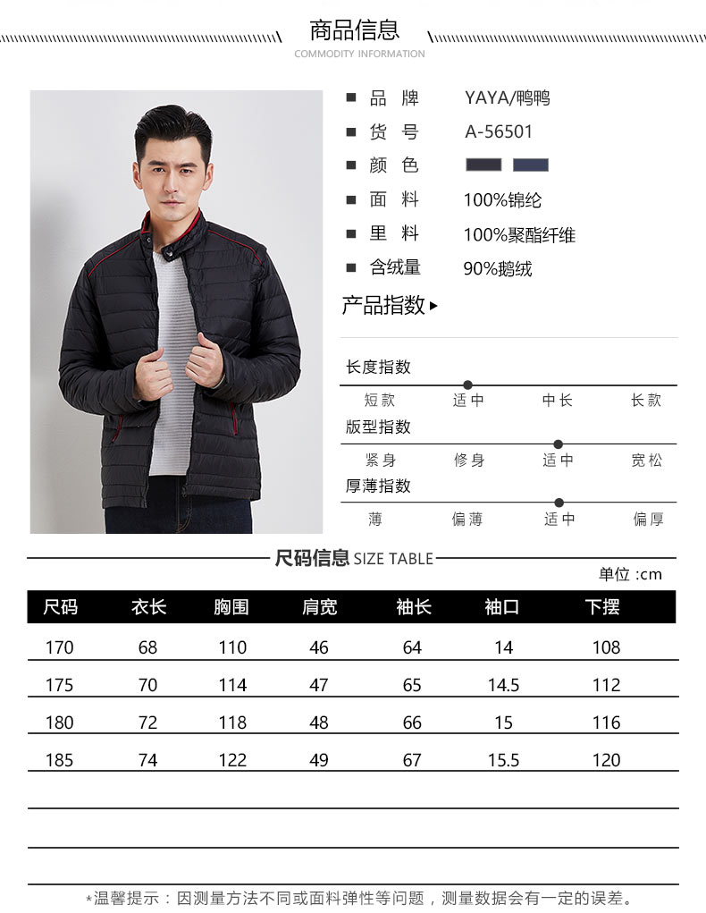 鸭鸭 男士立领羽绒服 90%鹅绒 可拆卸变马甲 图4