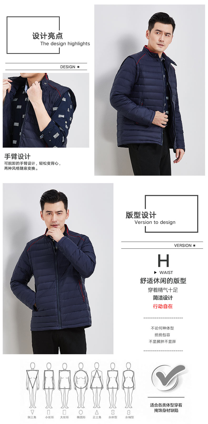 鸭鸭 男士立领羽绒服 90%鹅绒 可拆卸变马甲 图3
