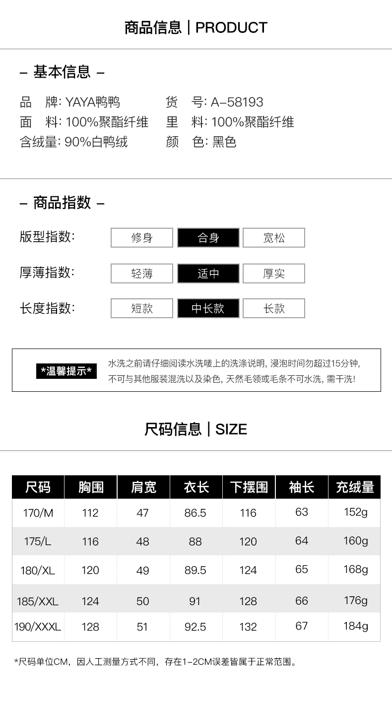 秋冬新品男中长款羽绒服怎么样？三点忠告必须注重
