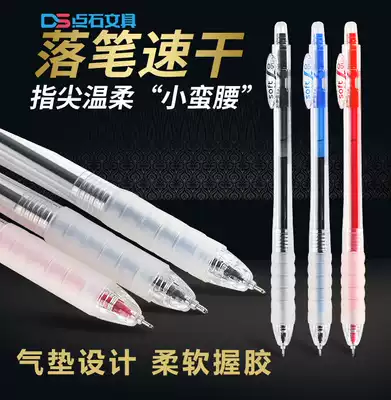 Point stone gel pen quick-drying fingertips gentle small waist 067 Press-type full needle tube soft grip anti-fatigue student exam special pen Press 0 5 refill black blue red signature pen Water-based pen