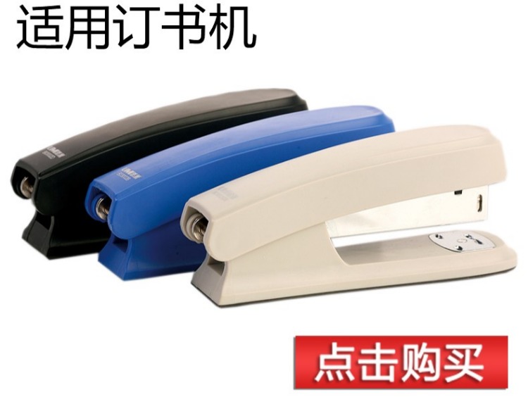 đèn led 100w Youmi Staples 0012 Staples tiêu chuẩn Staples Dễ dàng thâm nhập Hộp đơn 1000 10 Hộp Công suất lớn Đồng phục Tổng cục Văn phòng Sinh viên - Thiết bị sân khấu đèn nháy sân khấu