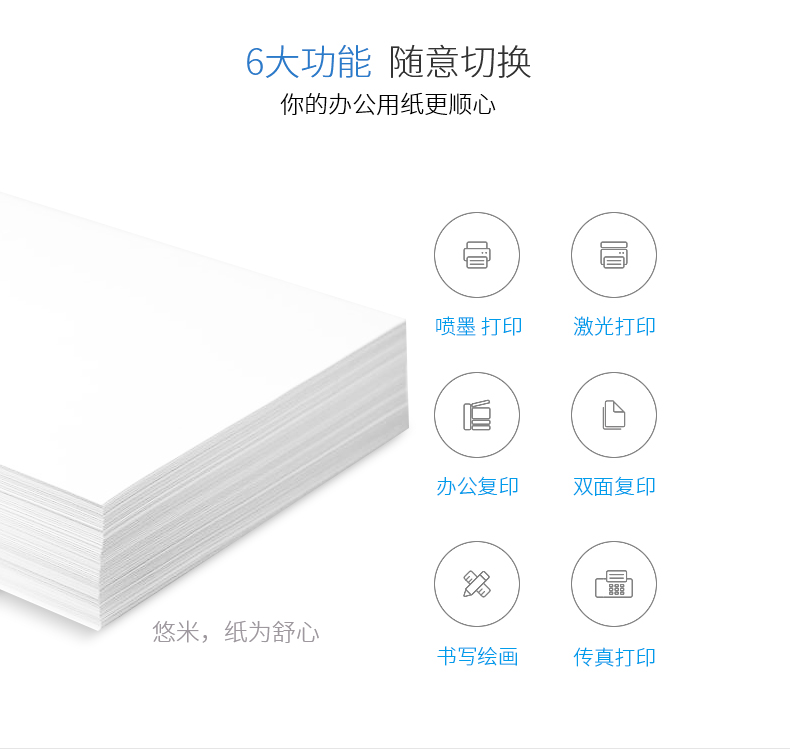 Youmi copy giấy đơn gói 500 tờ 70g80ga4 giấy in hai mặt giấy trắng hộp đầy đủ bán buôn giấy A4 văn phòng cung cấp giấy nháp giấy gốc gỗ bột giấy gói sinh viên giá rẻ giấy văn phòng các loại