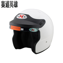  XQUIP Touring car helmet OF-S1 FIA8859 certified buckle F1 Formula four seasons motorcycle racing half helmet