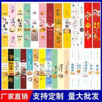 Baked long self-adhesive puffs floss Becks stickers tiger skin cake rolls snow meiniang sealing labels customized
