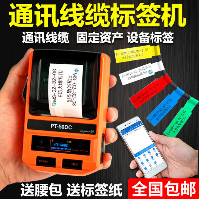 network cable label printer