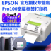 Máy in nhãn Epson Epson Pro100 màu rộng mã vạch công nghiệp mã vạch cảnh báo an ninh điện cháy 100mm tự dính máy in tài sản cố định - Thiết bị mua / quét mã vạch Thiết bị mua / quét mã vạch