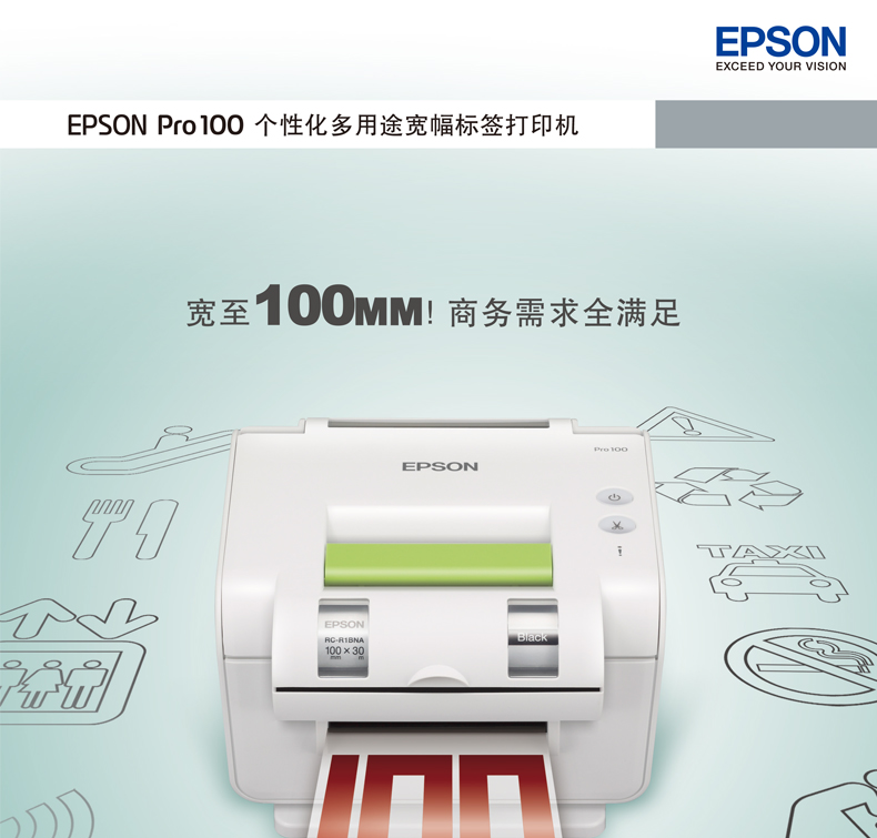 Máy in nhãn Epson Epson Pro100 màu rộng mã vạch công nghiệp mã vạch cảnh báo an ninh điện cháy 100mm tự dính máy in tài sản cố định - Thiết bị mua / quét mã vạch