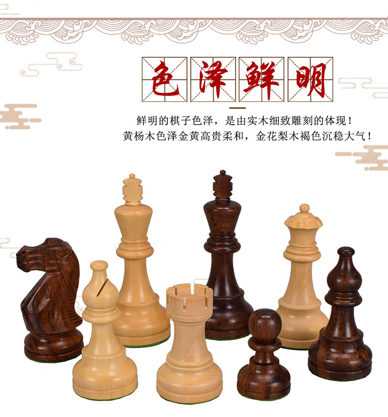 Шахматы 高档国际象棋大号实木花梨木黄杨木象棋西洋棋子木制棋盘比赛专用 Royal