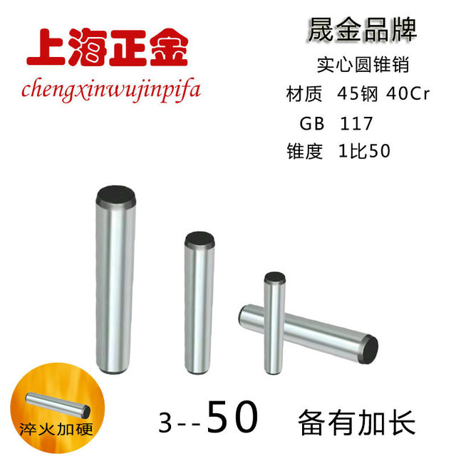Gb117 conical pin solid pin pin