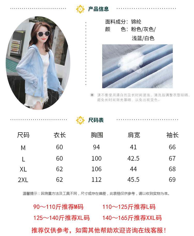 2018 mùa hè mới quần áo chống nắng nữ ngắn áo mỏng nữ triều xe đạp dài tay áo kem chống nắng điều hòa không khí kem chống nắng áo sơ mi nữ áo jacket nữ