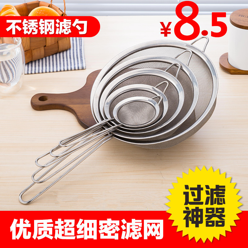 Stainless steel spoonful soybean milk machineFilter kitchen cook large household hotpot ultra-fine oil isolation oil screen