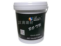 S primer emulsion paint Alkali Resistant Closure Net Taste Environmental Manufacturer Direct Art Lacquer Exclusive Sand Bottom Half Matt