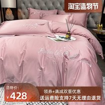 Light luxury wind 60 pure cotton bed four sets of sheets 100 cotton embroidery feathers European simple high-grade duvet cover 4