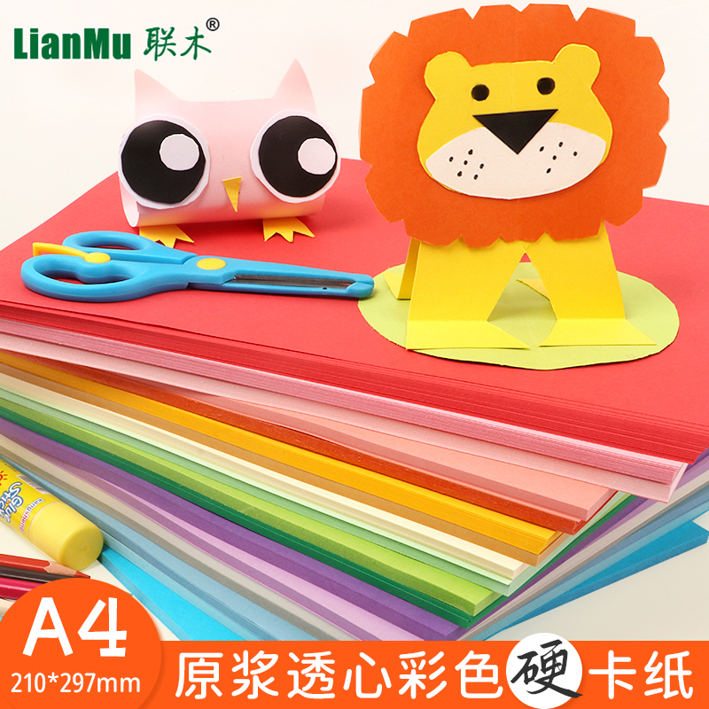 Cardboard color handmade kindergarten thick A4 250 g greeting card paper color black white cardboard thick handicaper children students handmade hard big red green blue yellow cardboard 20 sheets