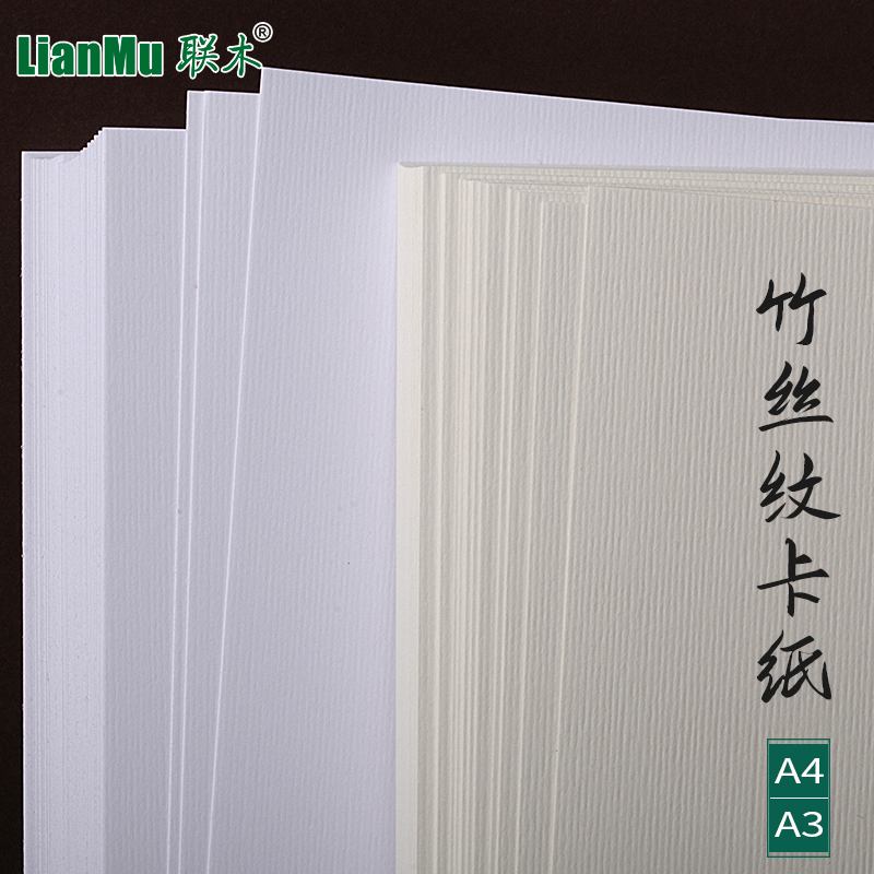 Bamboo Silk Thread Jam A4 A3 white light yellow color bark tattoo 230 gr g business card Pendant Sheet Postcard Photocopy Paper