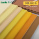 Fully open 1 open yellow series cardboard 2K4 open thickened hard 250g rice golden canary yellow ivory yellow lemon yellow skin color pearlescent light yellow handmade autumn theme environmental creation painting DIY background paper