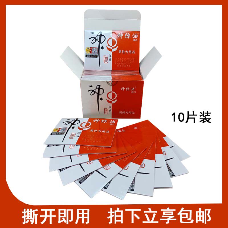 10 slices of clothing god you oil wet paper towels and men clean the clap heat sensation Shuang