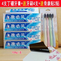 4 clothes 432 gr Condental hearty Ding boron toothpaste delivered toothbrush fresh breath Peculiar Smell Oral Care Bodybuilding Tooth Oral Cream