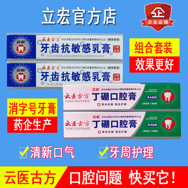 Cloud medicine Anti-Sensitive Tooth Tooth Anti-Sensitive Tooth Care Tooth Care Out