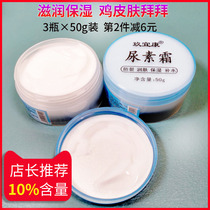 Jiuyi Kang Weie Urea Cream Ten 10%% Chicken Skin Hair Removal Perikeratosis Hand Cream Pedicle Weie Ointment