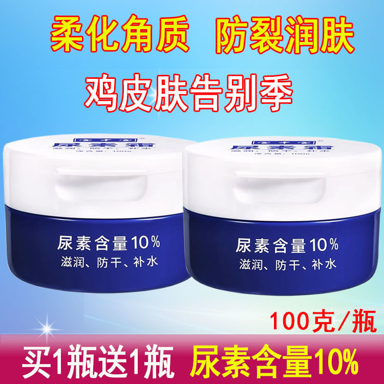 2 bottles of baby vegetable cream 10 % concentration high chicken skin peripheral cornered foot crack hand cream