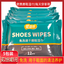 5 packs of Ai Enbe no-wash shoe scrub artifact cleaning maintenance polish shoes sneakers portable care wipes