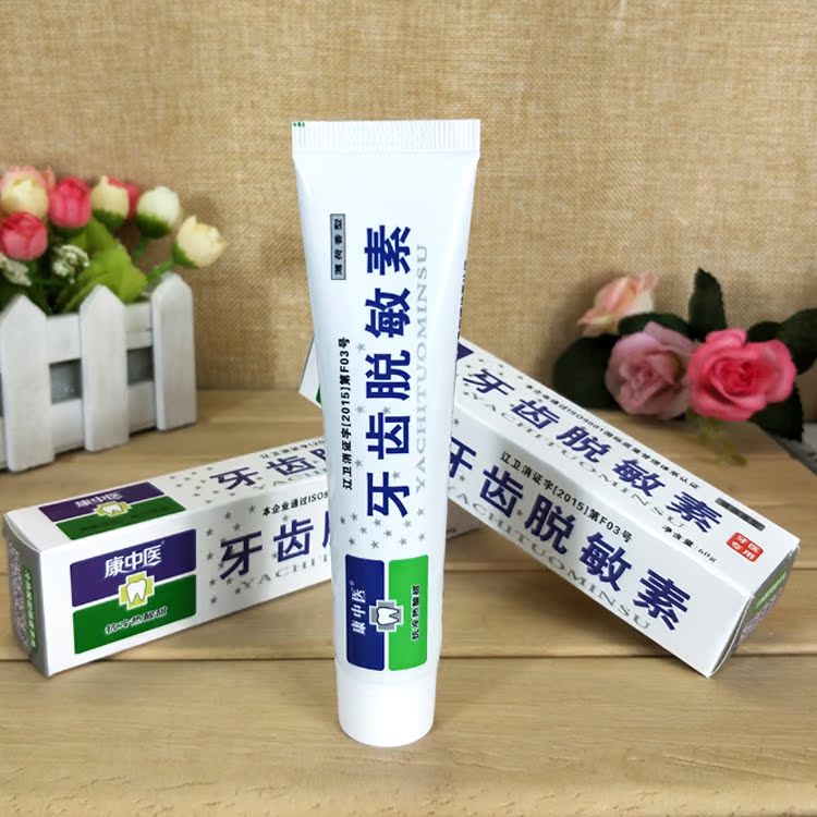 上新6支组合包邮牙齿脱敏素牙龈冷热酸甜口腔问题敏感抑菌牙膏