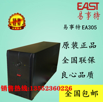 Easter EA305 500VAUPS power supply 500VA 300W back-type uninterrupted power supply original