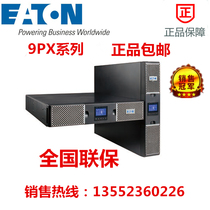 Original fit 9PX1500iRT2U Eaton UPS power tower rack swap alternative EX1500RT2U