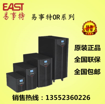 Easter UPS uninterrupted power supply OR2KS high frequency online type 2KVA1800W built-in storage battery 