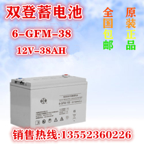 Shuangdeng Battery 6-GFM-38 Shuangdeng Valve Controlled Battery 12v38ah Shuangdeng 38AH Battery