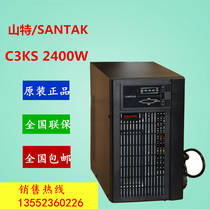 Mountain special C3KS 3KVA2400W UPS uninterrupted power supply online long time delay needed to pick up the battery