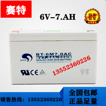 Saite battery 6V7AH Saite battery BT-6M7AC battery original sufficient quantity