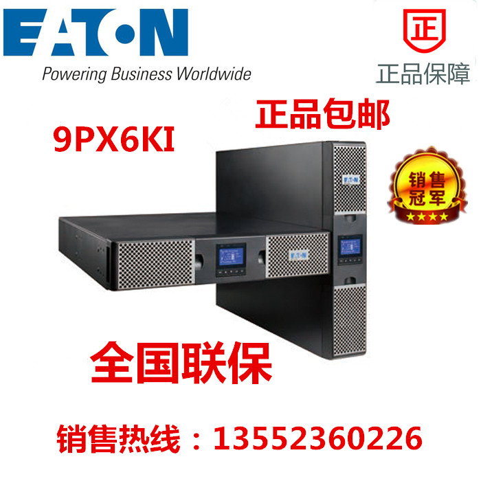 Eaton Eaton 9PX 6KVA tower rack swap Eaton UPS uninterrupted power supply 9PX6Ki