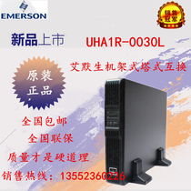 Emerson VERTIV dimensional UPS uninterruptible power supply UHA1R-0030L regulated 3KVA 2400W server