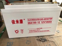 Yimikang battery NP100-12 lead-acid maintenance-free battery 12V-100AHUPS power supply special battery