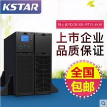KSTAR UPS uninterruptible power supply YDC9106-RT 6KVA 5400W Rack-mounted long-lasting machine
