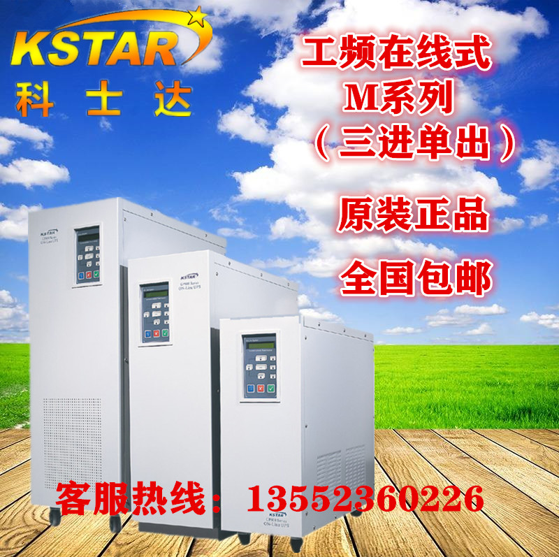 Coserda UPS uninterrupted power supply M30K power frequency machine 30KVA load 24000W three into single out long-lasting machine
