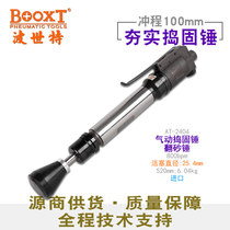 直供台湾BOOXT工具AT-2404锤铸件砂型砖坯混凝土冲击气动捣固机进